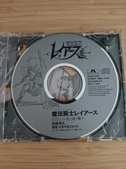 Magic Knight Rayearth OST 5 -Hikaru, Umi, Fuu- TV Soundtrack CD from Japan