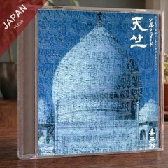 シルクロード 天竺 [CD] CD Japan Import New Age