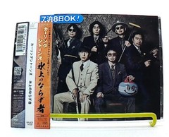 HYOJYO NO NARAZUMONO, 氷上のならず者 [CD][OBI] CURLING SITONES, 斉藤和義, YO-KING /J-ROCK
