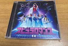 Perfume Nebula Romance Part 1 Regular Edition CD Japan UPCP-1010 4988031675892