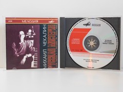 Mikhail Chekalin – Russian Mystery (CD, 1989, Very Good Condition)