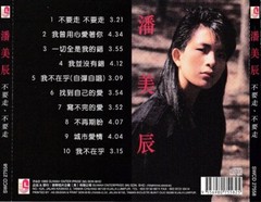 Eagle Pan Mei Chen 潘美辰 不要走 不要走 CD Collector Edition Malaysia Release Free Ship